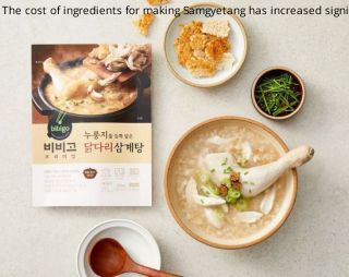 The cost of ingredients for making Samgyetang has increased significantly, making it a burdensome dish for many Koreans to afford.